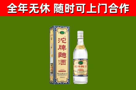 黑河回收沱牌曲酒