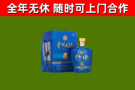 黑河回收贵州大曲