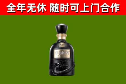 黑河回收古井贡酒