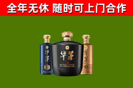 黑河回收华茅