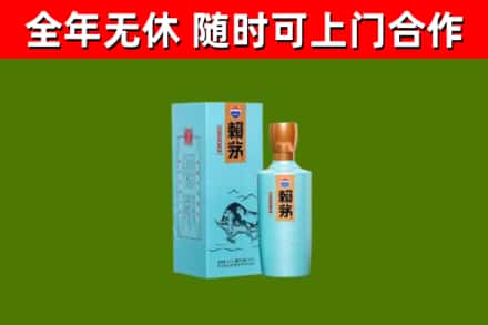 黑河回收赖茅