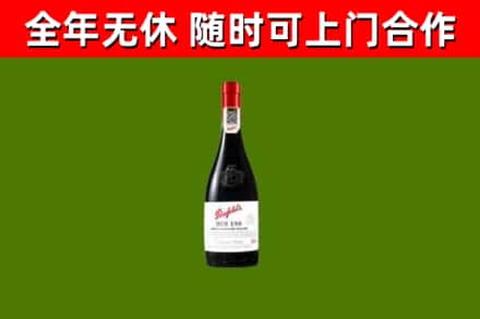 黑河回收奔富红酒