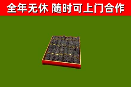黑河烟酒回收海参.jpg